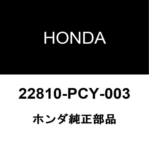 ホンダ純正 S2000 クラッチレリーズベアリング 22810-PCY-003