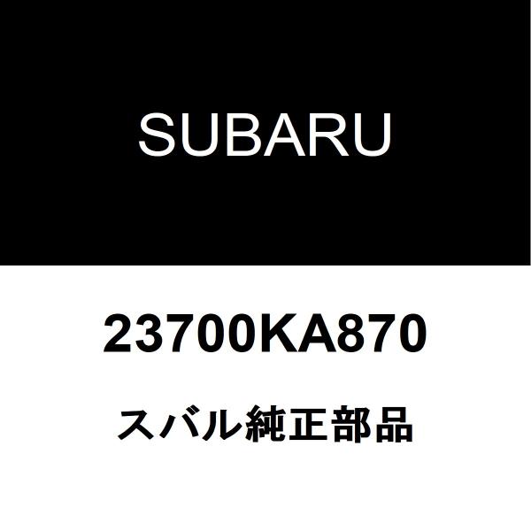 スバル純正 R1 オルタネーター 23700KA870