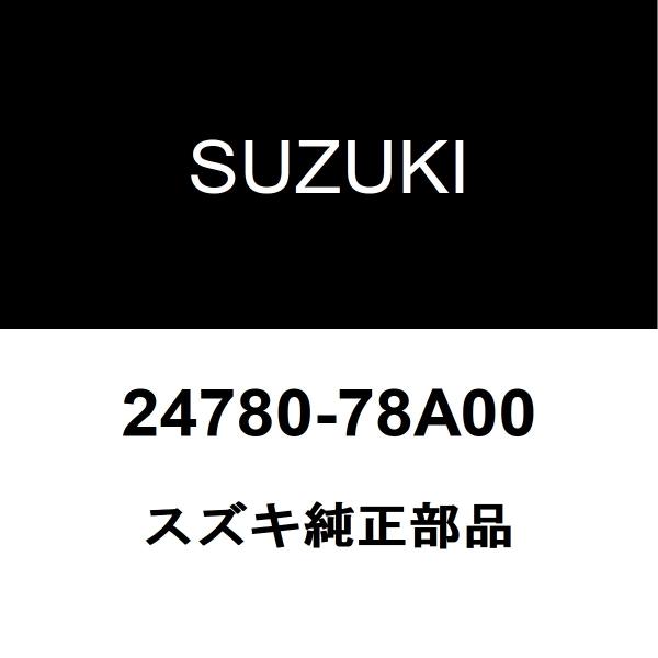 スズキ純正 キャリイトラック ミッションリヤオイルシール 24780-78A00