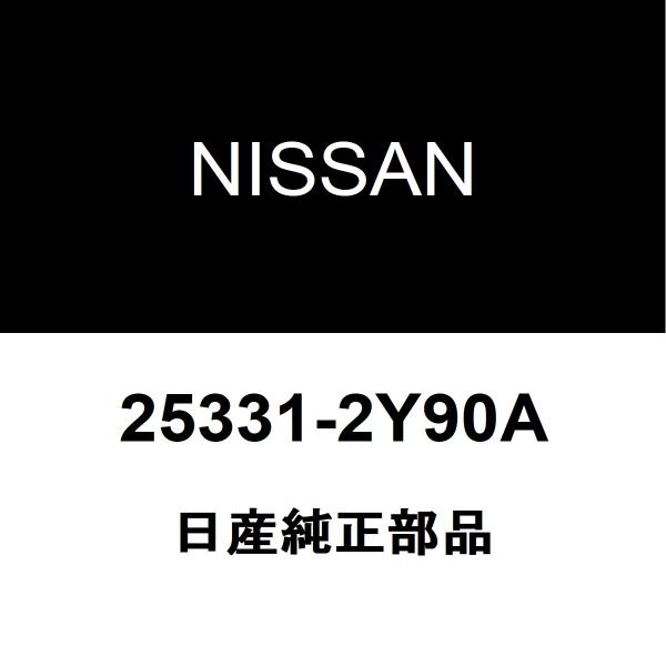 日産純正 ラティオ フロントシガライター 25331-2Y90A