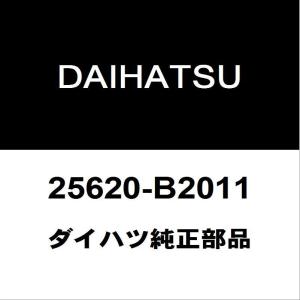 ダイハツ純正 ムーヴ EGRバルブ25620-B2011