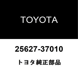 トヨタ（TOYOTA） トヨタ純正 EGRパイプ ガスケット 25634-37030