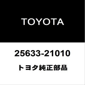 トヨタ（TOYOTA） トヨタ純正 EGRバルブ ガスケット 25627-37010
