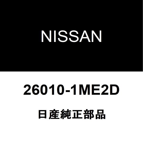 日産純正 シーマ ヘッドランプASSY RH 26010-1ME2D