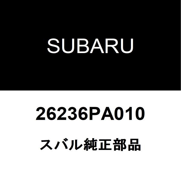 スバル純正 XV フロントキャリパーピストン 26236PA010