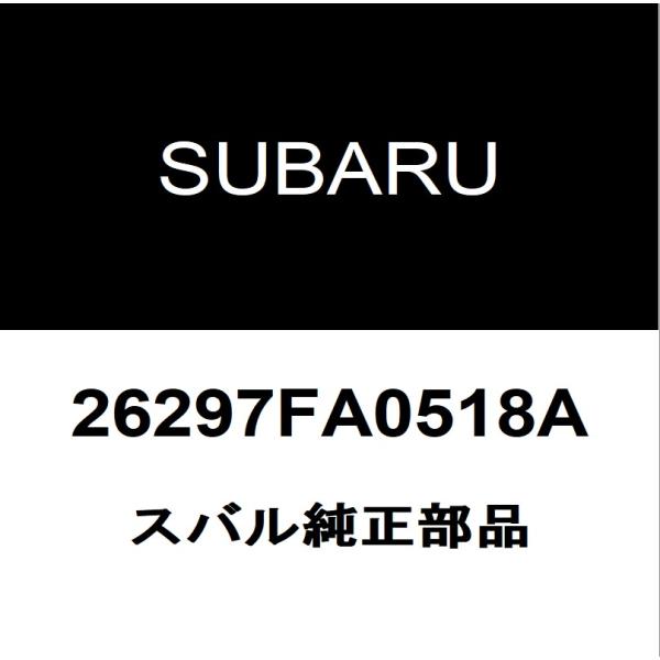 スバル純正  フロントキャリパーシールキット 26297FA0518A