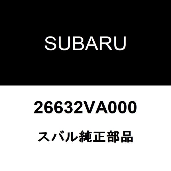 スバル純正 WRX S4 リアディスクパッドシム 26632VA000