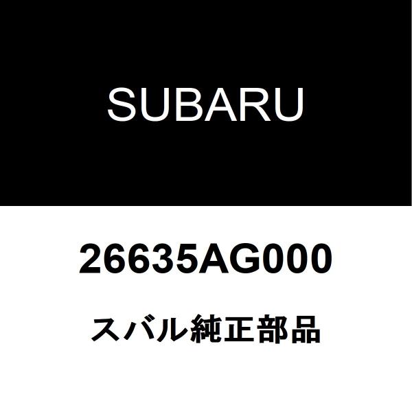 スバル純正 XV リアキャリパーピストン 26635AG000