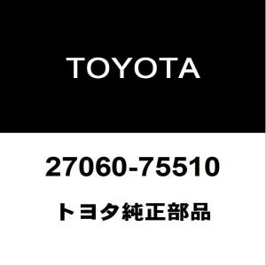 トヨタ純正 ハイエース オルタネーター 27060-75510｜ヘックスストア