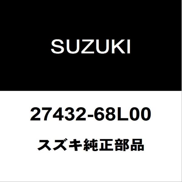 スズキ純正 アルト デフミットオイルシール 27432-68L00