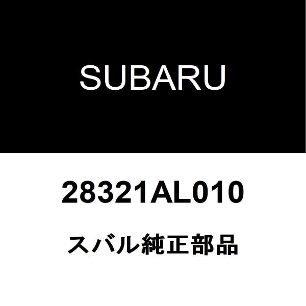 スバル純正 レガシィ アウトバック フロントドライブシャフトASSY RH/LH 28321AL01...