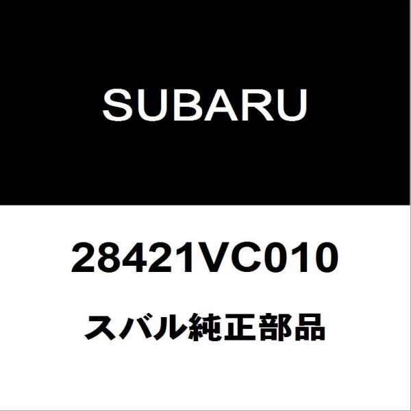 スバル純正 レヴォーグ リアドライブシャフトASSY RH/LH 28421VC010
