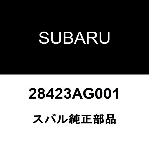 スバル純正 インプレッサ リアドライブシャフトブーツキット 28423AG001