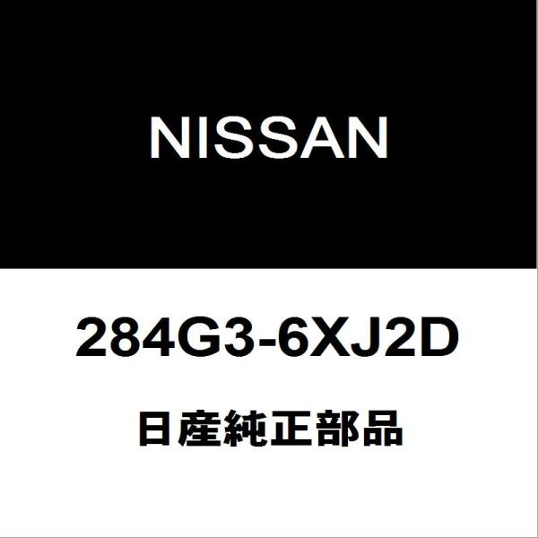 日産純正 オーラ フロントカメラ 284G3-6XJ2D