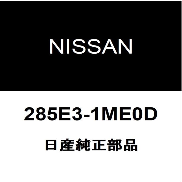 日産純正 フーガ リモコンキー 285E3-1ME0D