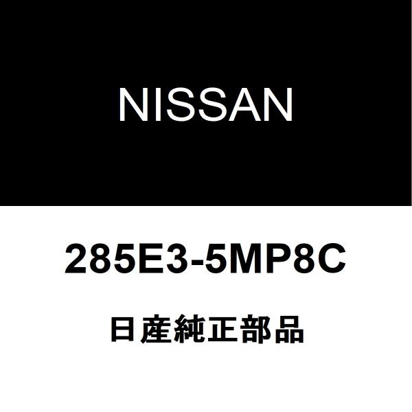 日産純正 アリア リモコンキー 285E3-5MP8C