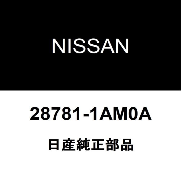 日産純正 ムラーノ リアワイパーアーム 28781-1AM0A