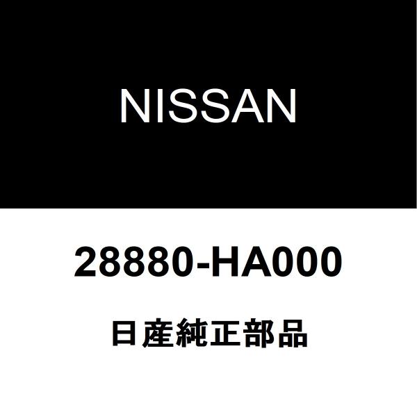 日産純正 バネット フロントワイパーアーム 28880-HA000