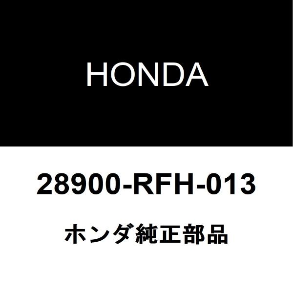 ホンダ純正 CR-V ニュートラルスタートスイッチ（AT） 28900-RFH-013