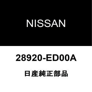 日産純正 ウイングロード フロントウィンドウォッシャモーター 28920-ED00A