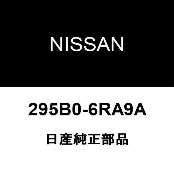 日産純正 エクストレイル EVバッテリー 295B0-6RA9A