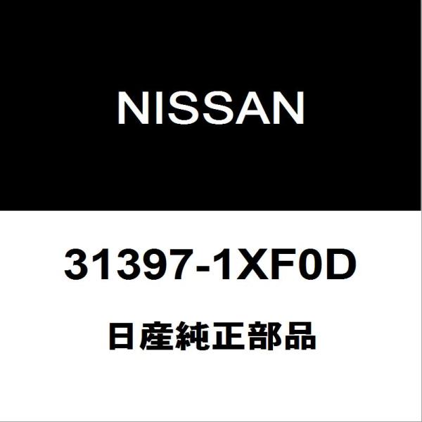 日産純正 セレナ ミッションオイルパンガスケット 31397-1XF0D