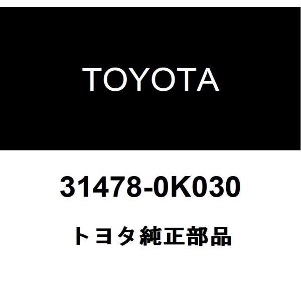トヨタ純正 リヤ ドラムブレーキ ブリーダプラグ キャップ 31478-0K030