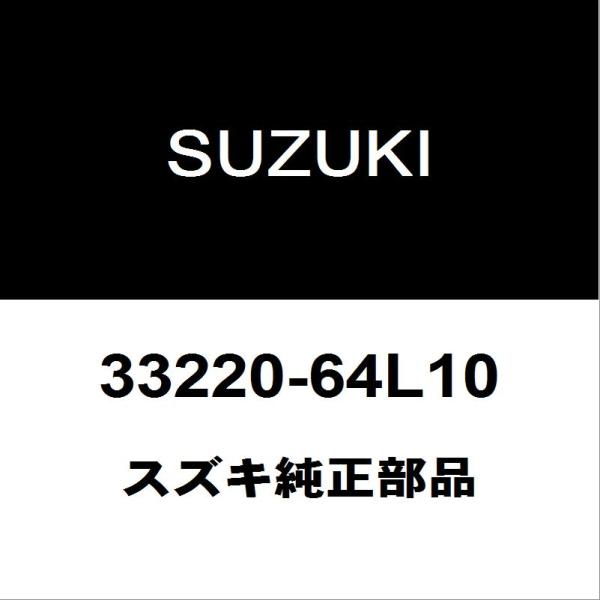 スズキ純正 ワゴンR カムカクセンサー 33220-64L10
