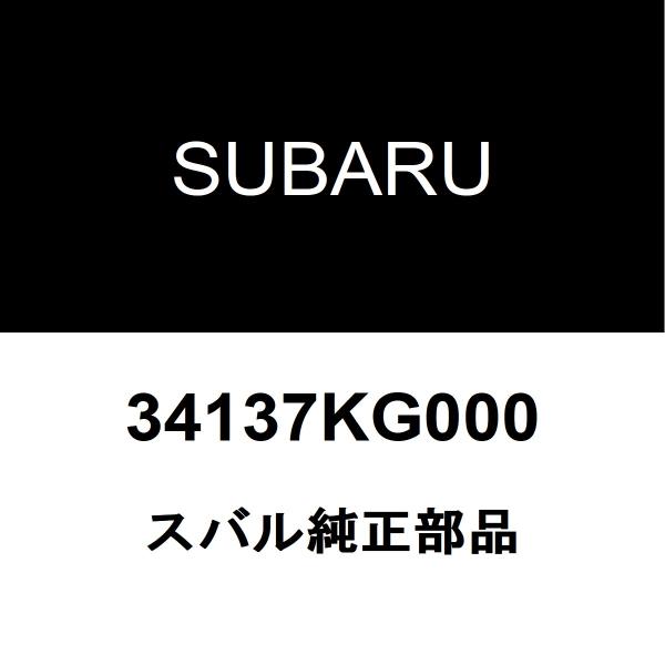 スバル純正 R1 フロントラックエンドブーツRH/LH 34137KG000
