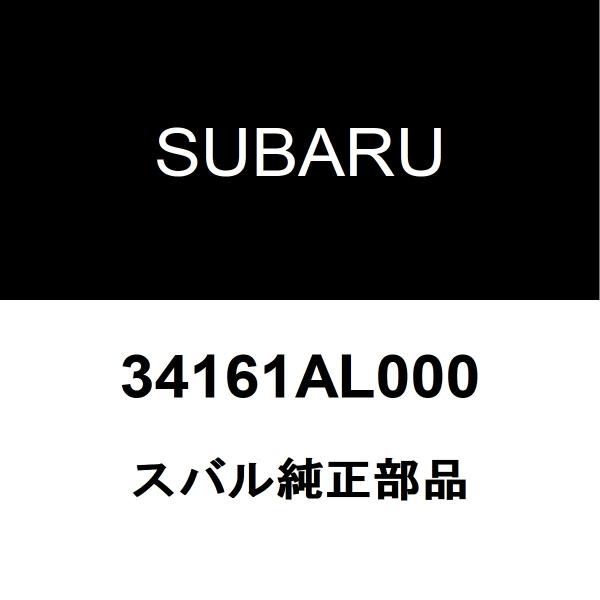 スバル純正 レガシィ アウトバック タイロッドエンドアウタRH 34161AL000