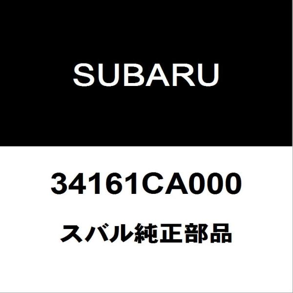 スバル純正 BRZ タイロッドエンドアウタRH 34161CA000