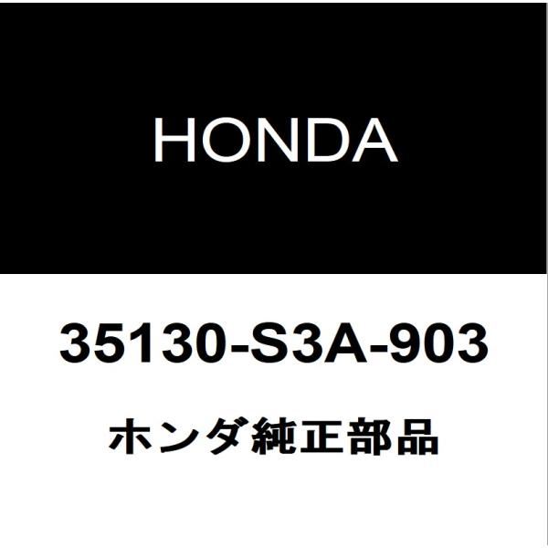 ホンダ純正  エンジンスイッチ 35130-S3A-903