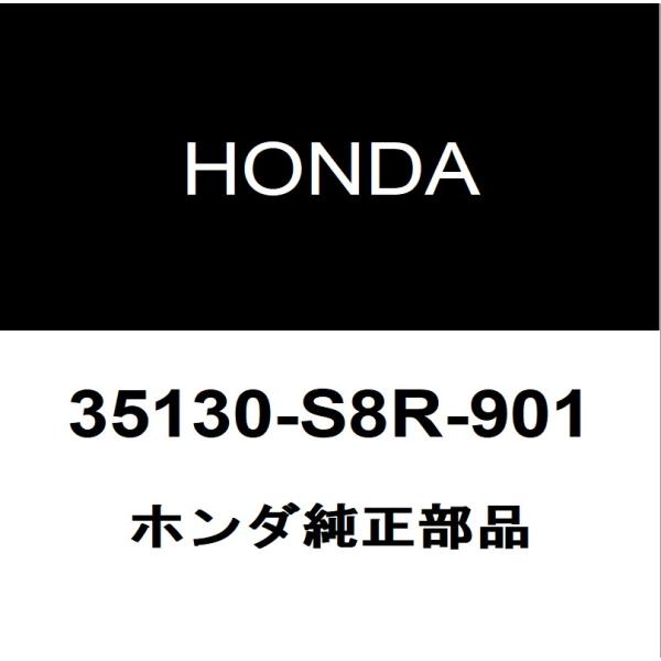 ホンダ純正  エンジンスイッチ 35130-S8R-901