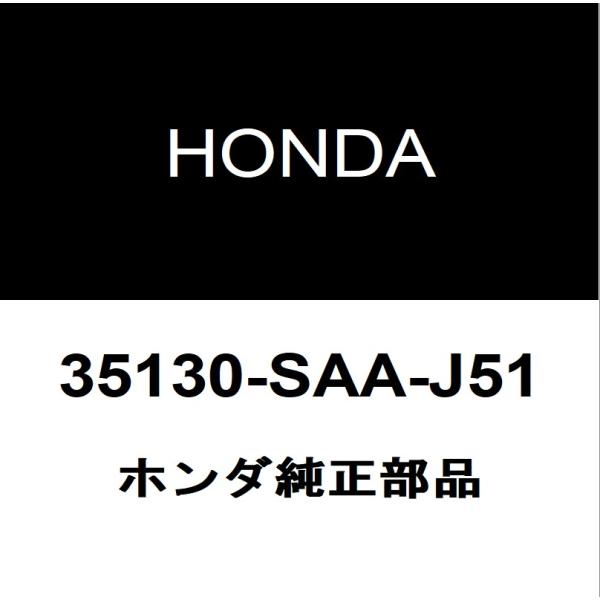 ホンダ純正  エンジンスイッチ 35130-SAA-J51