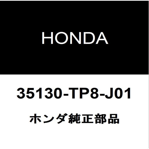 ホンダ純正  エンジンスイッチ 35130-TP8-J01