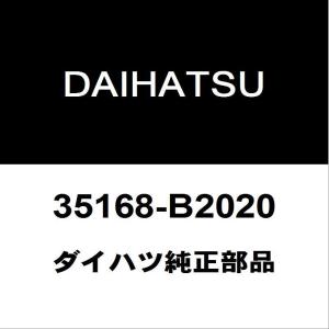 ダイハツ純正 タント ミッションオイルパンガスケット 35168-B2020｜ヘックスストア