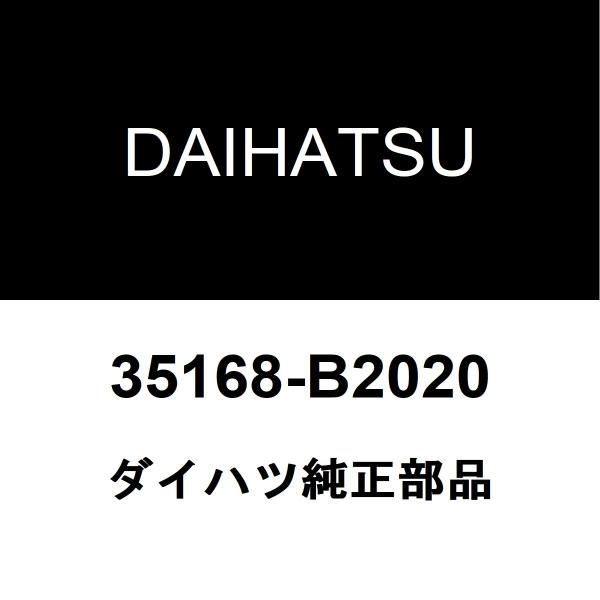 ダイハツ純正 ウェイク ミッションオイルパンガスケット 35168-B2020