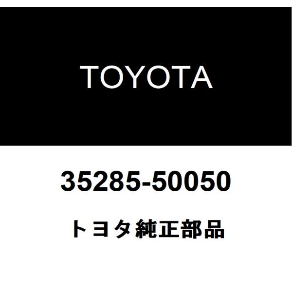 トヨタ純正 ソレノイド ロックプレート 35285-50050
