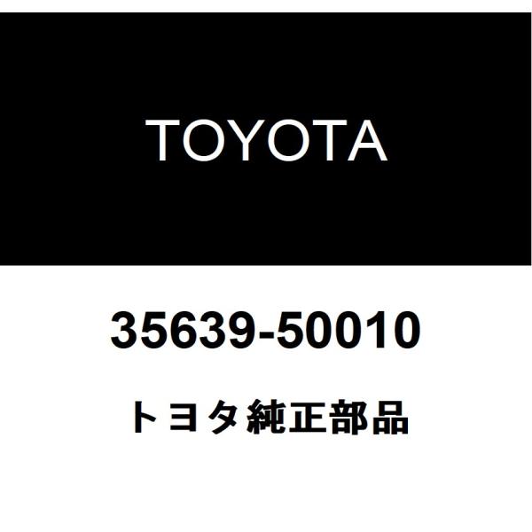 トヨタ純正 ブレーキプレートストッパ スプリング 35639-50010