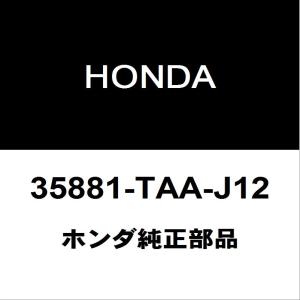 ホンダ純正 ステップワゴンスパーダ エンジンスイッチ 35881-TAA-J12