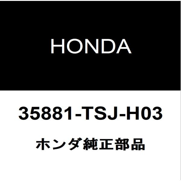 ホンダ純正 シャトル エンジンスイッチ 35881-TSJ-H03
