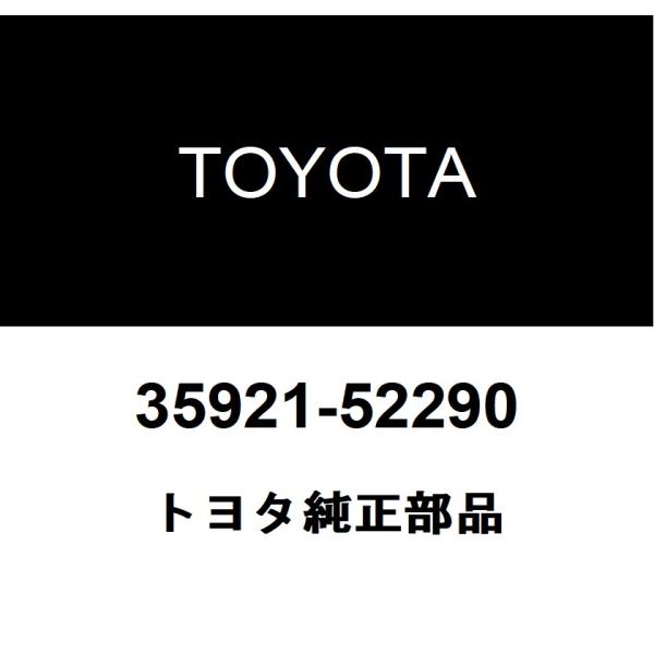 トヨタ純正 コントロールポジション インジケータ プレート NO.2 35921-52290