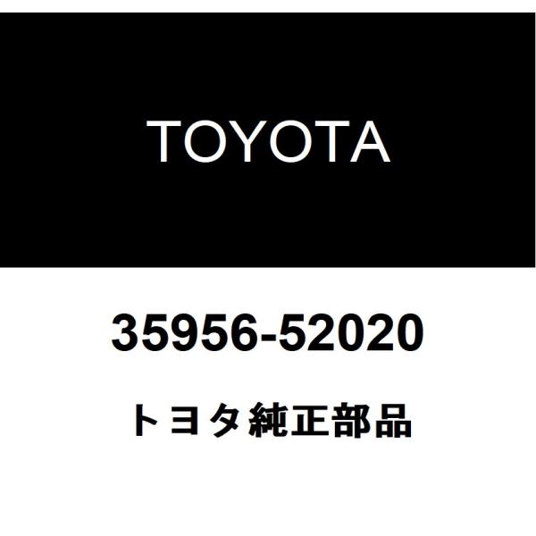 トヨタ純正 ポジションインジケータランプ キャップ 35956-52020