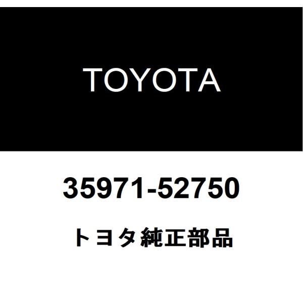 トヨタ純正 ポジションインジケータ ハウジング 35971-52750
