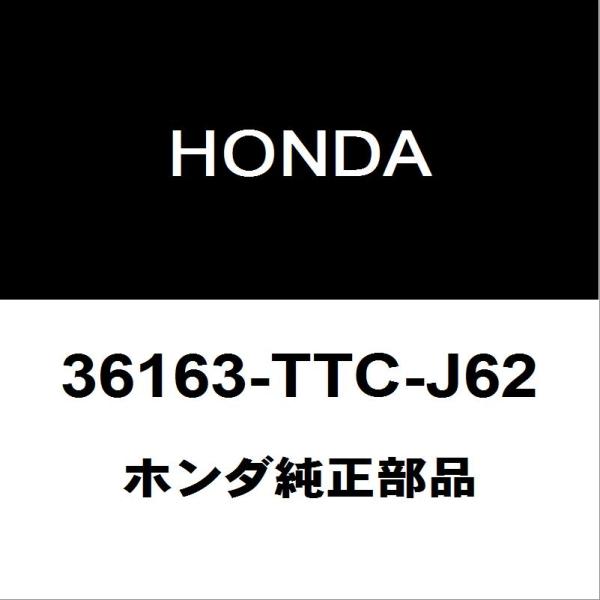 ホンダ純正 N-BOX フロントカメラ 36163-TTC-J62