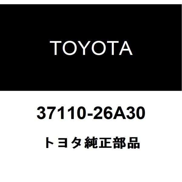 トヨタ純正 プロペラシャフトASSY 37110-26A30