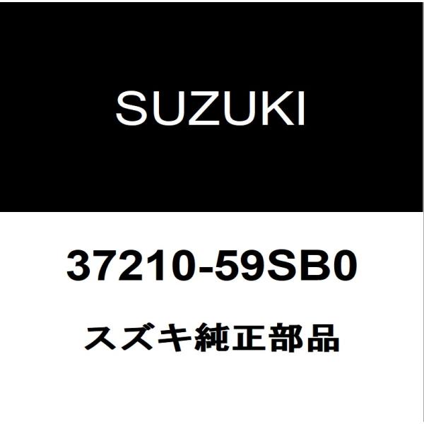 スズキ純正 ソリオ コンビネーションスイッチ 37210-59SB0