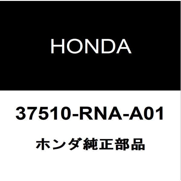 ホンダ純正 ストリーム カムカクセンサー 37510-RNA-A01