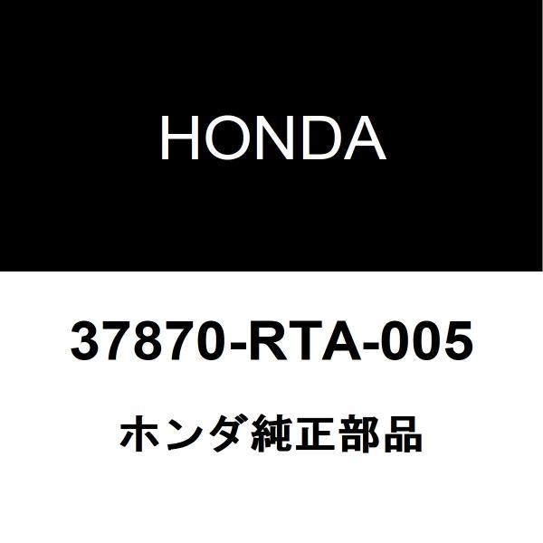 ホンダ純正 アコード ファンスイッチ 37870-RTA-005
