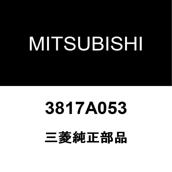 三菱純正 パジェロミニ フロントドライブシャフトブーツキット 3817A053
